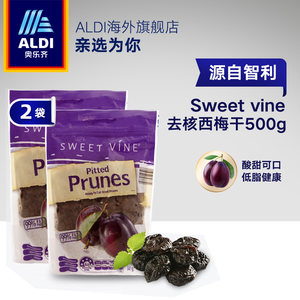 临期特价 奥乐齐 智利进口 去核西梅干 500g*2袋 39.9元包邮