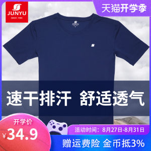 清仓 君羽 一体织速干纱线面料 男女透气T恤 吸湿排汗性超好