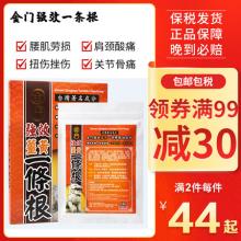 台湾 金门强效 一条根 舒筋活络精油膏贴 5贴