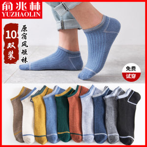 俞兆林 男士 原宿风 100%纯棉短袜 10双