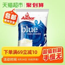 双重优惠！Anchor 安佳 成人全脂奶粉 1kg