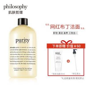 肌肤哲理philosophy三合一洗面奶480ml超值装/自然哲理(低泡洁面 深层清洁 男女适用) +凑单品