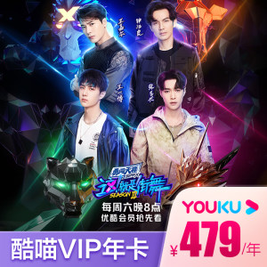 酷喵 超级VIP 会员年卡 12个月 四端通用 支持TV电视