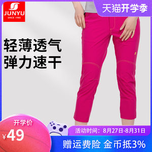 清仓 君羽 女薄款弹力速干七分裤 休闲裤