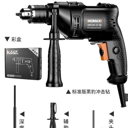 科麦斯 黑豹 家用冲击钻 标准版不带配件