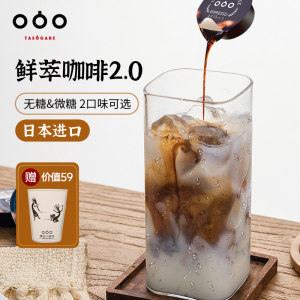 日本进口 隅田川 13倍浓缩胶囊 鲜萃咖啡液 36粒 119元包邮