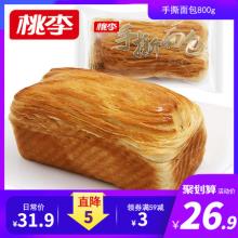 桃李食品旗舰店手撕面包800g