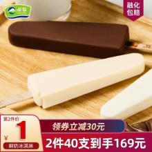 【第2件1元】田牧 金钻巧克力脆皮牛奶冰激凌 20支