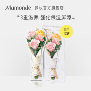 梦妆 花语蜜意蜂胶面膜 沁透补水 5片*3盒 59元包邮