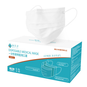 俏东方 一次性医用口罩 50只 13485专用医疗认证 14.9元包邮