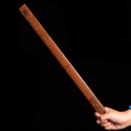 福光普照 木雕竹戒尺 1把