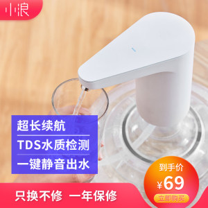 小米生态链 小浪 桶装水电动抽水器