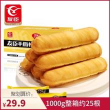 友臣 手撕面包棒 1kg 整箱约25根