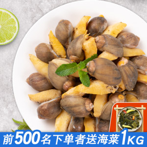 鲜惠淘 已清洗珍珠鲍 500g 送1kg海菜