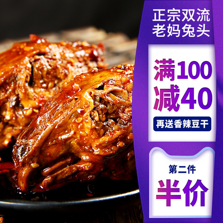 酷壹点 自贡冷吃兔麻辣兔腿 60g*2只