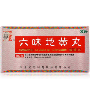 仲景 六味地黄丸 浓缩丸 300丸/盒 16元包邮 直降10元