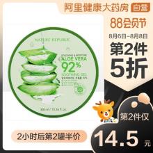 第二件半价！自然乐园补水保湿芦荟胶300ml