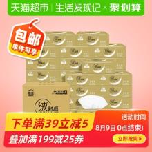 双重优惠单件包邮！猫超洁云27包仅需39.9元！