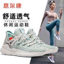 意尔康 男女运动鞋 软底减震透气轻便跑步鞋 