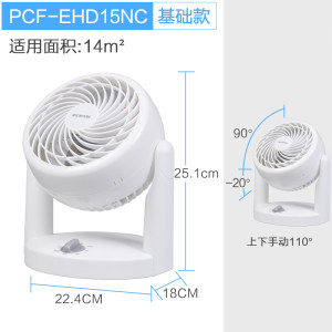 日本 IRIS 空气循环扇 迷你涡轮对流扇 58元包邮