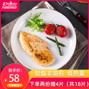 国家重点企业 大用 香煎鸡排/水煮鸡胸肉 低脂减脂 100g*18片