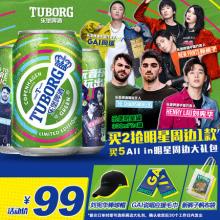 嘉士伯旗下 乐堡 清爽啤酒330ml*24听