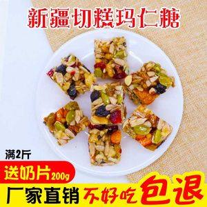 正宗新疆纯手工切糕玛仁糖 坚果糕点 300g独立包装 25.8元包邮 新疆直发