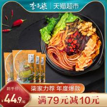 李子柒 广西柳州螺蛳粉 335g*4袋