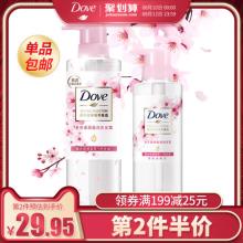 第二件半价！多芬植萃樱花洗发水套装2瓶