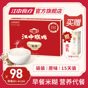 江中 原味猴姑早餐米稀 450g/箱 15天装 88元包邮