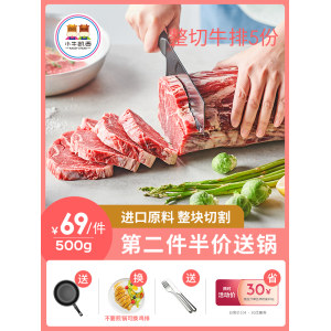 小牛凯西 澳洲进口 整切牛排 西冷眼肉牛排套餐 100g*10片 拍2份118元包邮