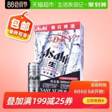 Asahi 朝日 超爽啤酒500ml*24罐