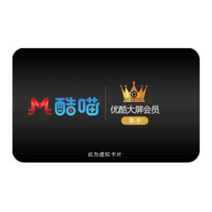 酷喵 超级VIP 会员年卡 12个月 四端通用 支持TV电视
