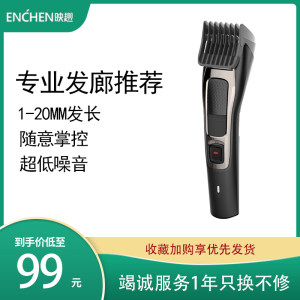 小米生态链 映趣 电动理发器 大人小孩都适用 49元来电价