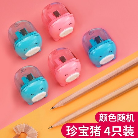 deli 得力 手动迷你卷笔刀 珍宝珠 4只装 送10支铅笔 颜色随机