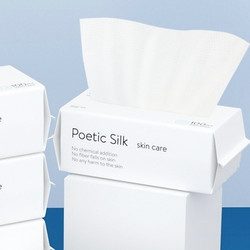 诗帛 一次性洗脸巾 50片