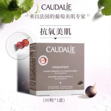 淡斑抗辐射 Caudalie 欧缇丽 葡萄籽胶囊30粒 