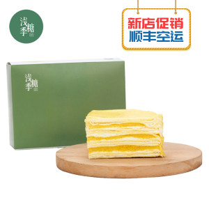 浅糖季 爆浆榴莲千层蛋糕 新西兰品质好奶油 200g/件 拍2件49.8元吃货狂欢价