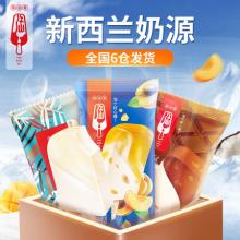 【第2件0元】凡糕 冰淇淋雪糕 多口味 10支