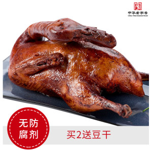 中华老字号 丁义兴 酱香鸭 半只400g 真空包装 19.8元包邮