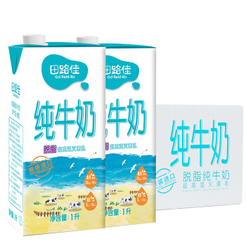 刚需可入： 田路佳 脱脂纯牛奶 1L*12盒 *2件