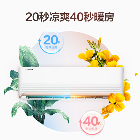 KELON 科龙 KFR-26GW/QQA1(1N41) 1匹 变频冷暖 壁挂式空调
