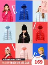2020秋冬新款 ELLE Kids 儿童轻薄羽绒服外套
