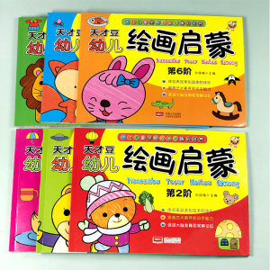 儿童涂色书画画本幼儿园涂色绘本2本