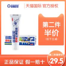 第二件半价 日本叮叮蚊子止痒膏