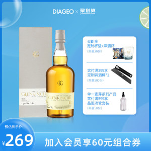 英国产 帝亚吉欧 格兰昆奇12年 单一麦芽威士忌 700ml 凑单后238元甜蜜价