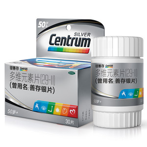 惠氏 善存银片 中老年复合维生素30片 适合50岁以上人群