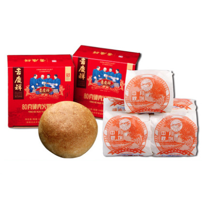 吉庆祥 云腿月饼 50g*4枚