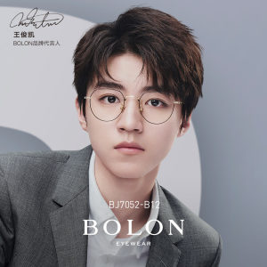 王俊凯同款 暴龙 14g超轻镁铝合金光学镜架 508元开学价