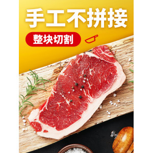 大希地 进口原切整片 家庭西冷牛排套餐 10片 共1300g 149元包冷链